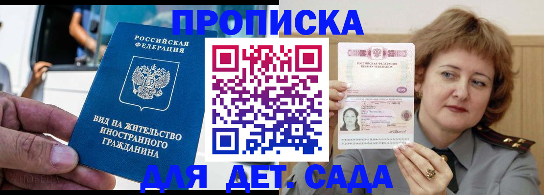 временная регистрация для всех в Тихвине
