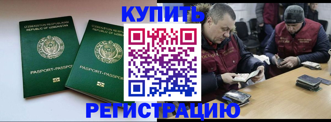 временная регистрация 2025 в Тихвине