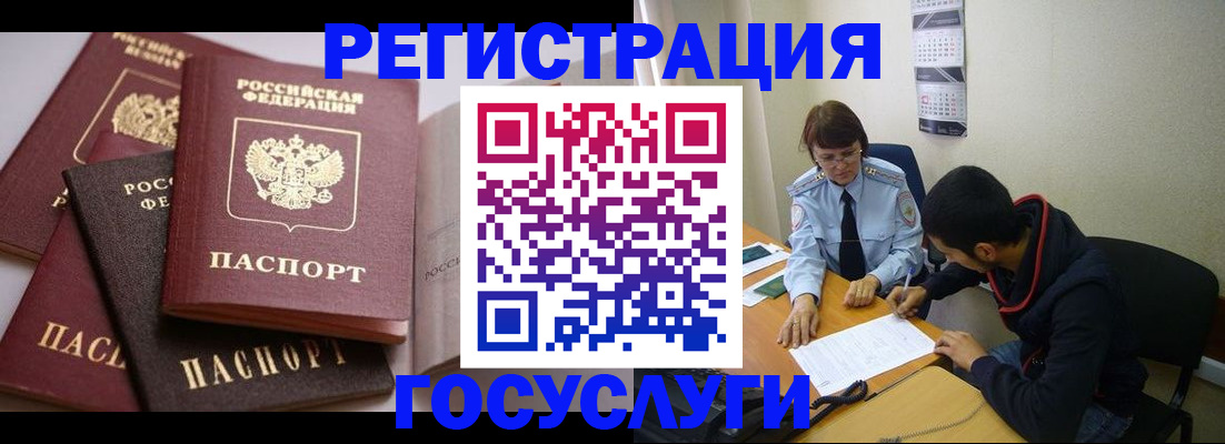 временная регистрация в Тихвине