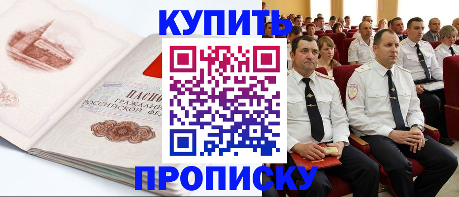 прописка штамп в Тихвине