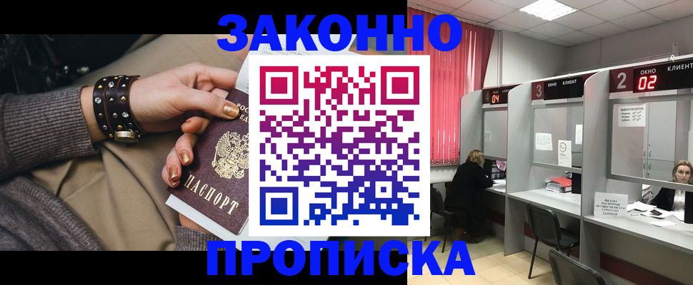 временная регистрация гарантия в Тихвине